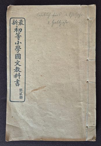 Antikes chinesisches - antikes,