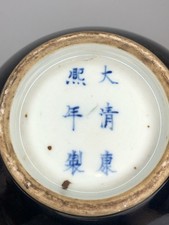 Antik Chinesische Porzellan