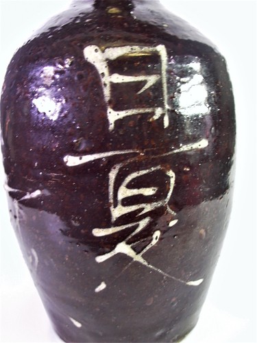 Antike bauchige flasche - -, mit
